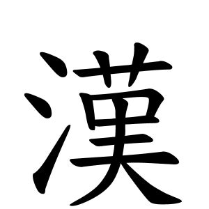 鈴 名字|鈴さんの名字の由来や読み方、全国人数・順位｜名字 